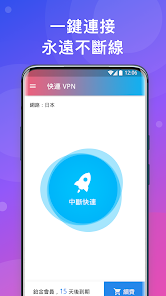 快连vp n软件下载android下载效果预览图