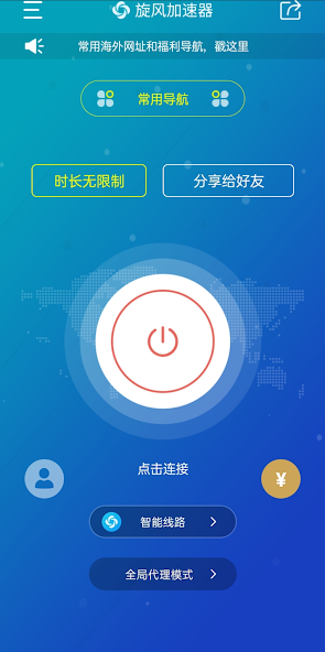 旋风加速器下载电脑android下载效果预览图