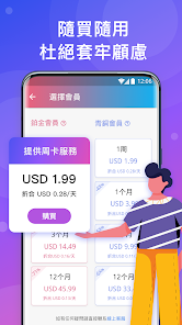 快连vp n软件下载android下载效果预览图